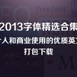 2021033期左岸春风一语断蓝